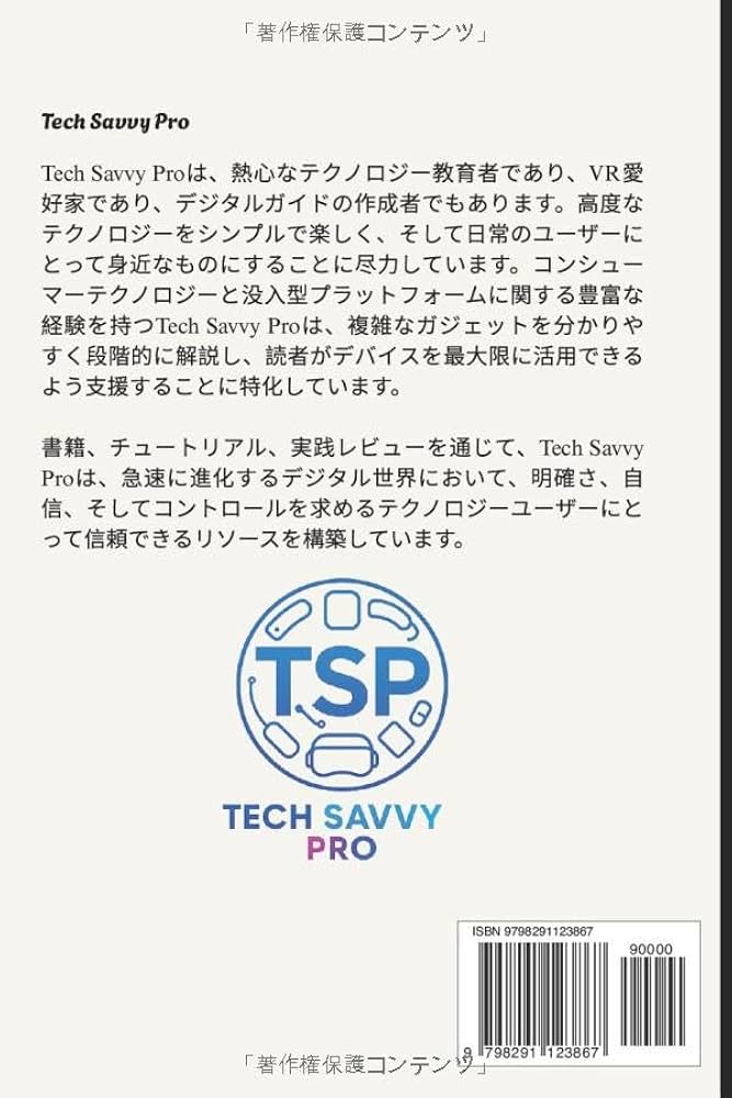Meta Quest 3 (512GB) ユーザーガイド | TECH SAVVY PRO |本